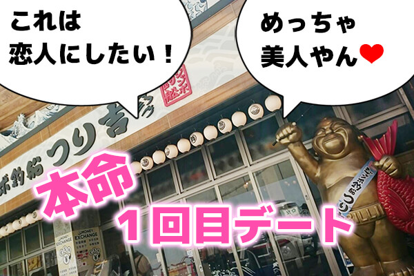 Pairsペアーズ美人歯科助手と会ってみた 初デート ブサメン30代男性の体験談 マッチングアプリpairsペアーズでコンプレックスを持っている男性 が女性と出会う方法